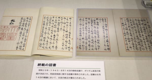 終戦の詔書　額 origin_1.jpg