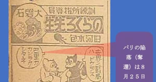 昭和時代戦時漫画ハガキ　82枚 漫画「のらくろ」戦時にも掲載 200本超、存在知られず | NEWSjp