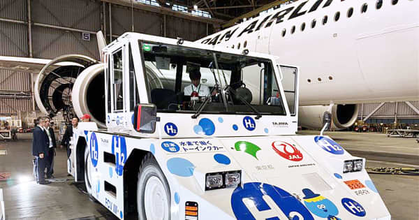 水素で航空機をけん引 日航、国内初実証 | NEWSjp