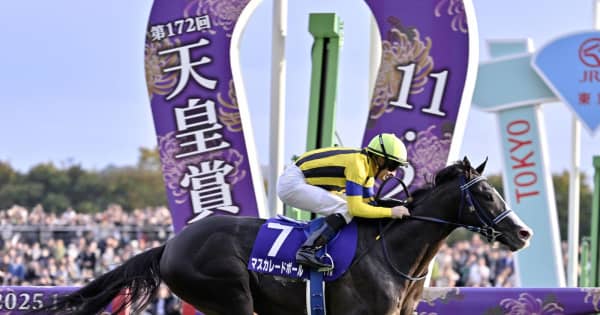 マスカレードボールが優勝 競馬の天皇賞・秋 | NEWSjp