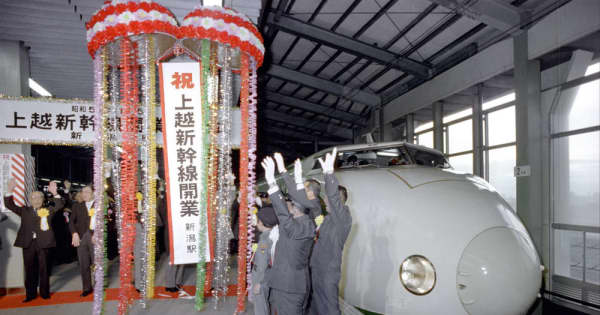 あのころ＞上越新幹線が開業 43年前の11月15日 | NEWSjp