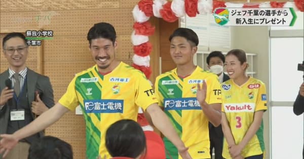 母校に凱旋した選手が思い出語る 千葉市立蘇我小学校にジェフ千葉
