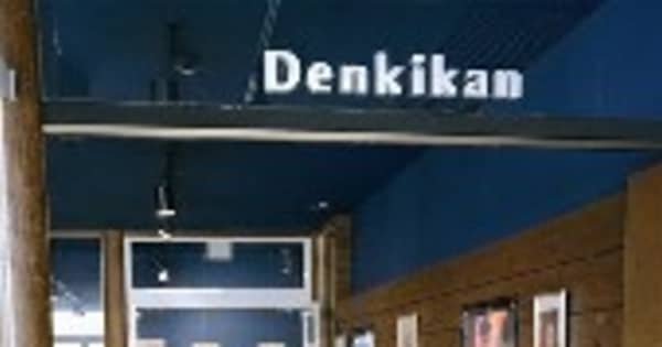 街の映画館が復活 熊本市のdenkikan 熊本日日新聞 街の映画館が復活 熊本市のdenkikan 熊本日日新聞