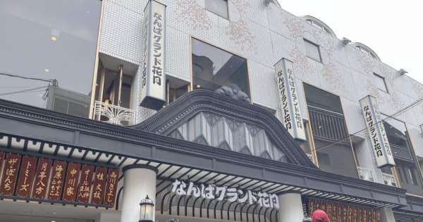 新年の贈り物 吉本タレント6人を書類送検へ 賭博疑い、吉本大メンバーら 菓子