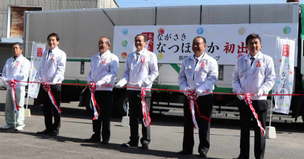 長崎県産米「なつほのか」初出荷 暑さに強い新品種 ｜ 長崎新聞