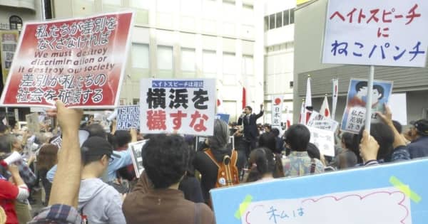 立ちはだかる 表現の自由の壁 悩む自治体に策はあるか 検証 ヘイトスピーチ対策法 ３ 共同通信