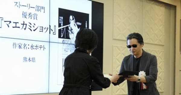 九州の才能 漫画家へ一歩 コアミックスの 九州まんが賞 に水ポテトさんら 熊本日日新聞
