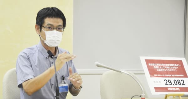 都立高の男女別定員 廃止を ネット署名 2万9000人に 共同通信 都立高の男女別定員 廃止を ネット署名 2万9000人に 共同通信