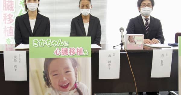 森木花ちゃんに心臓移植を 米国渡航へ募金活動 南島原出身の父 救う会 長崎新聞