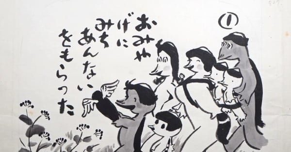 かっぱ絵」で人気 清水崑の漫画デジタル化へ 長崎市出身、戦前から活躍