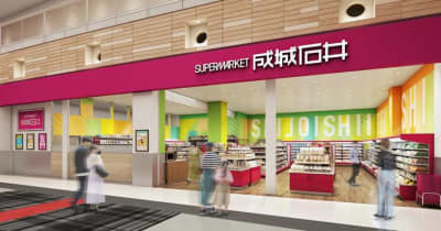 成城石井、SC向けの新たなモデル店舗「イオンモール伊丹店」をオープン