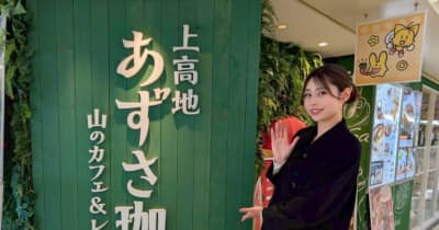 信州のいちごをふんだんに使用「信州いちごのアフタヌーンティー」が登場＠上高地あずさ珈琲 阪急三番街店 | NEWSjpの画像