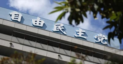 自民、憲法改正「死活的課題」　新ビジョンに明記 | NEWSjp