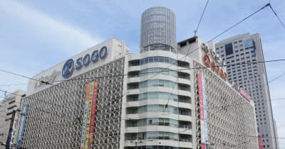 そごう広島店の本館改装 2025年春に完了　「今秋のリニューアル」からずれ込む ｜ 中国新聞