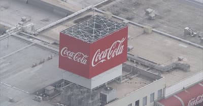 【速報】コカ・コーラ…