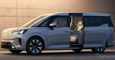 ボルボ初のEVミニバン発表、『EM90』は航続738km