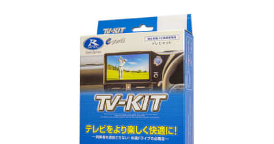 スズキフロンクス用TV-KIT登場