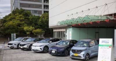 最新EVフェスティバル11月23日開催