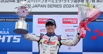 2024年SFライツチャンピオン小出峻の喜び