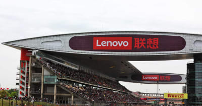 F1中国GPが2030年まで開催決定