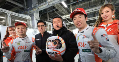 au TOM'S連覇達成 坪井山下組ポール獲得
