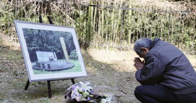 群馬の朝鮮人追悼碑撤去、1年に　跡地で集会「尊厳踏みにじる」 ｜ 共同通信