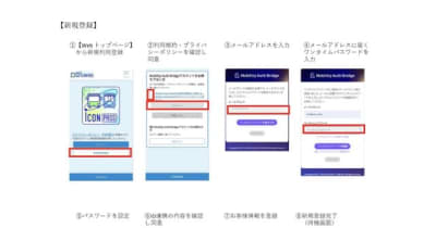 オンライン決済の定期券...近江バス、湖国バスが3月より開始