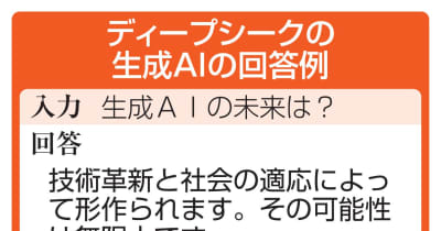 中国AI「尖閣諸島は中国領土」　高性能も政府主張を回答 ｜ 共同通信