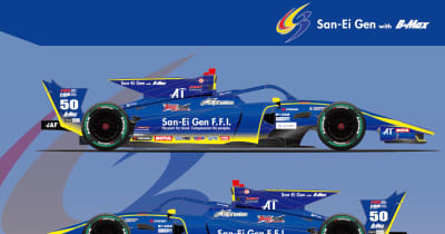 SFライツ王者の小出峻を擁するSan-Ei Gen with B-Maxが参戦体制を発表。新マシンカラーリングも
