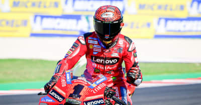 2024MotoGPエミリア・ロマーニャGP予選結果