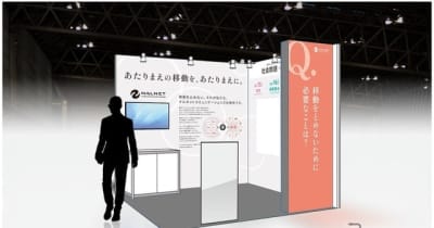 ナルネットが初出展物流2024年問題解決へ