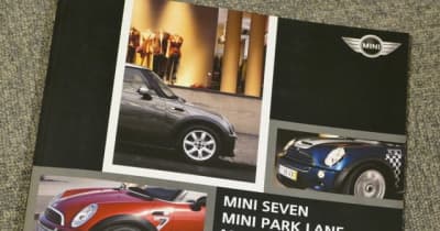 初代BMWミニR50限定車3選紹介