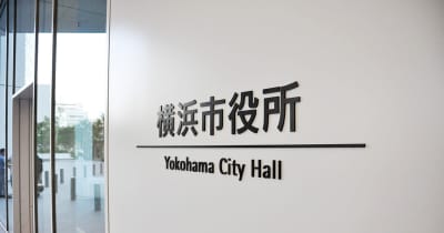 窃盗罪で有罪判決の横浜市交通局職員、停職9カ月の懲戒処分に「衝動抑えられず」