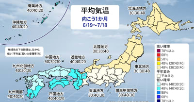 東日本の太平洋側と沖縄・奄美　降水量は平年並みか多い予想　気象庁1か月予報
