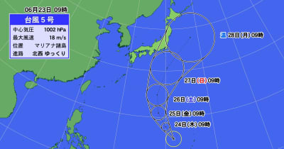台風5号が発生　週末にかけて北上　今後の動向に注意を