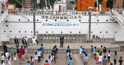 手旗信号や仲間づくりレク　横浜・帆船日本丸で子ども体験学習　2年ぶり開催