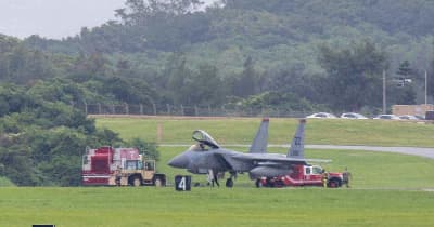 米軍F15戦闘機が緊急着陸　沖縄の嘉手納基地