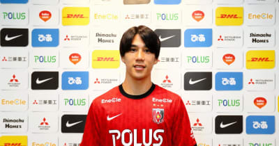 江坂任がJ1浦和に完全移籍　背番号は33　決断に迷いも「浦和のサッカーに魅力」