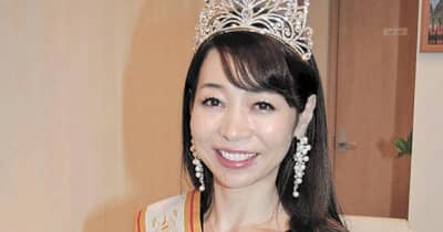 仙台の鍼灸師女性、「ミセスジャパン」で上位入賞　12月の世界大会へ
