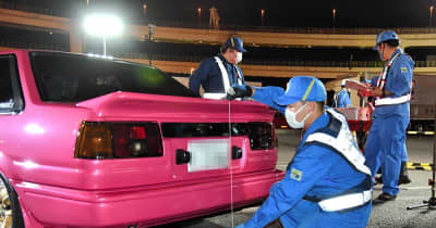 首都高大黒PAで不正改造車取り締まり　神奈川県警と関東運輸局、25台に整備命令