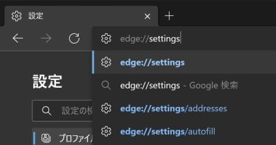 Windows 10ミニTips 第634回 Microsoft Edgeのアドレスバーに「edge://about」と入力すると？