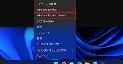 Windows 10ミニTips 第635回 Windows 11に備える - Windows Terminalを管理者権限で起動