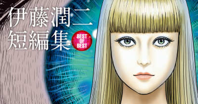 伊藤潤二さんが2部門受賞 米漫画賞 アイズナー賞 共同通信 伊藤潤二さんが2部門受賞 米漫画賞 アイズナー賞 共同通信