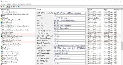 Windows 11のコンテキストメニューはシンプルに - 阿久津良和のWindows Weekly Report