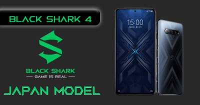 Black Shark、「Black Shark 4 日本モデル」を8月に出荷開始 - 店舗販売も