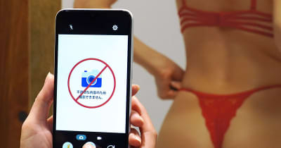 トーンモバイルの自画撮り被害防止機能、東京都の推奨機能に認定