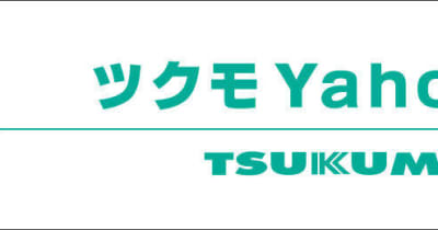 TSUKUMO、Yahoo!ショッピングに家電メインの「ツクモYahoo!店」をオープン
