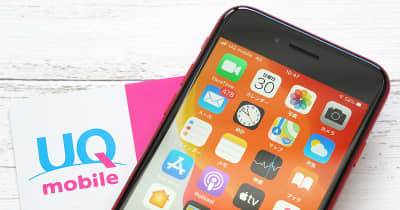 UQ mobile、5Gサービスを9月2日から提供　3GBで月額1,628円