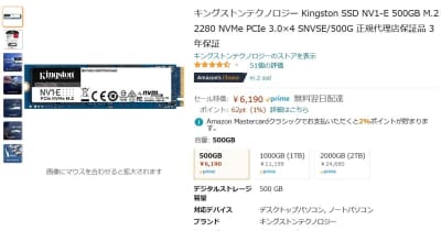 【Amazon得報】コスパのいい500GBのNVMe対応SSDが10%オフの6,190円！