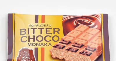ベルギーチョコレートを使った「ビターチョコモナカ」が限定発売